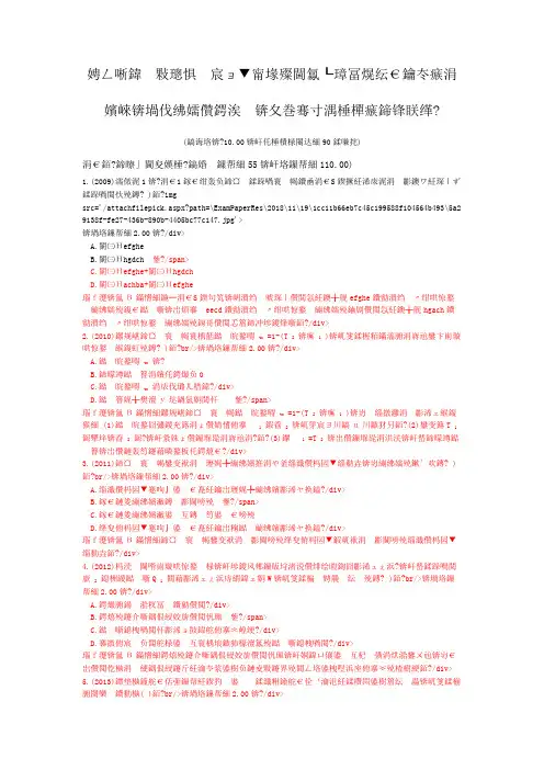 注册公用设备工程师暖通空调基础考试下午(工程热力学)历年真题试卷汇编4