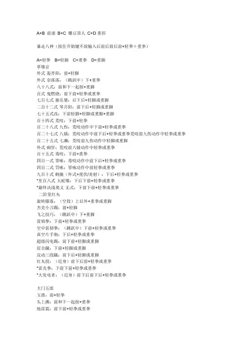 拳皇97绝招,技巧