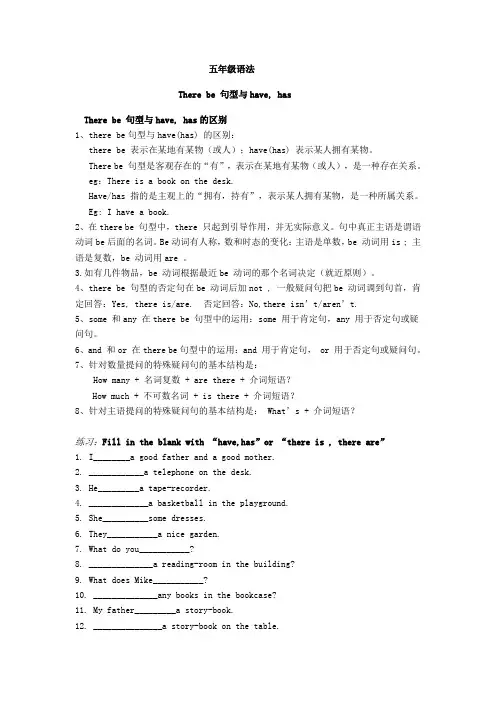 (word完整版)苏教版五年级语法及练习