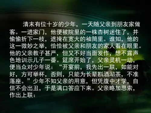 人教版高中语文必修1第三单元9 记梁任公先生的一次演讲 梁实秋课件