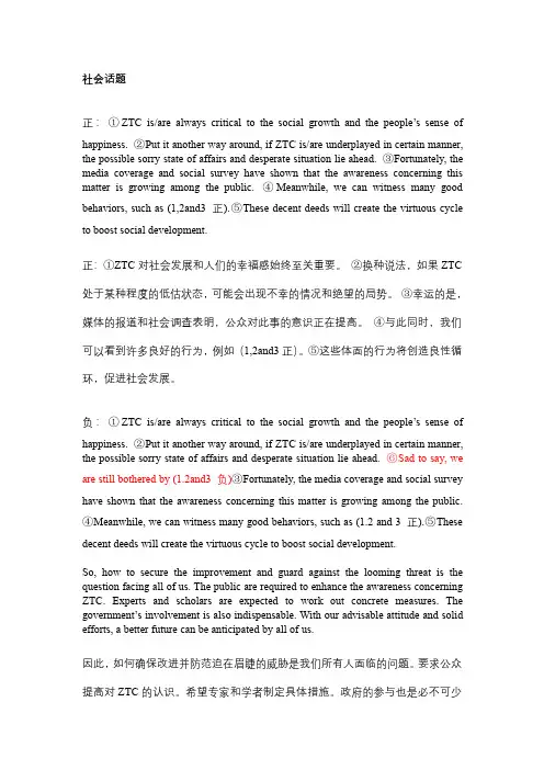 考研四六级英语作文模板(总结自何凯文点睛班)