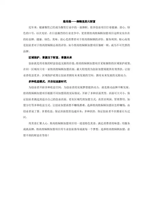 煌尚煌三汁焖锅10