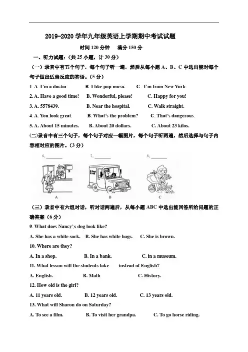 2019-2020学年外研版九年级英语上学期期中考试试题(含答案)