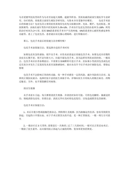 乌鲁木齐市爱德华在哪里