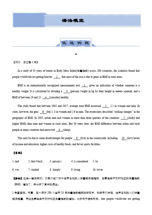 高考高三英语大题训练10语法填空教师版
