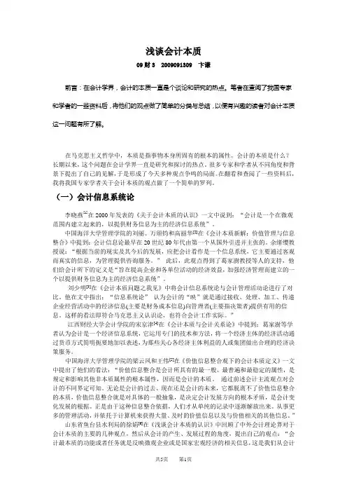 文献综述