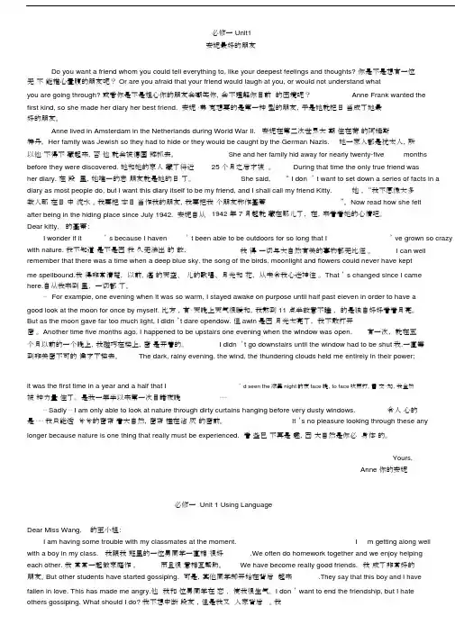高中英语必修1课文逐句翻译(人教新课标).docx