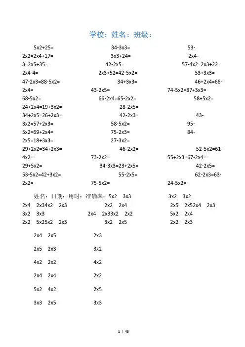二年级上口算题卡2244道加减乘法混合