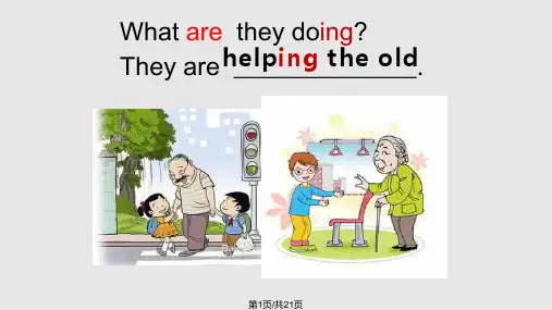 剑桥少儿英语一级上册PPT课件