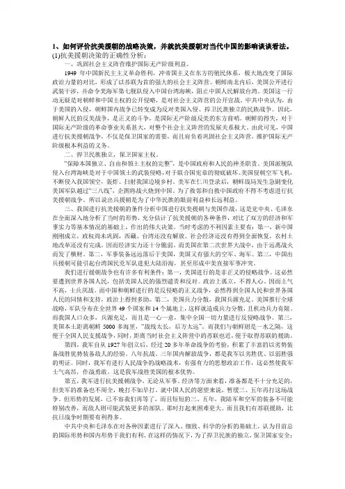 共和国史五道题