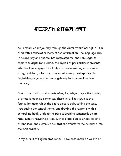 初三英语作文开头万能句子