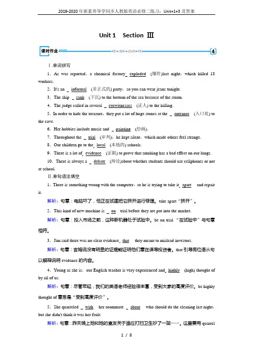 2019-2020年新素养导学同步人教版英语必修二练习：Unit+1+3及答案