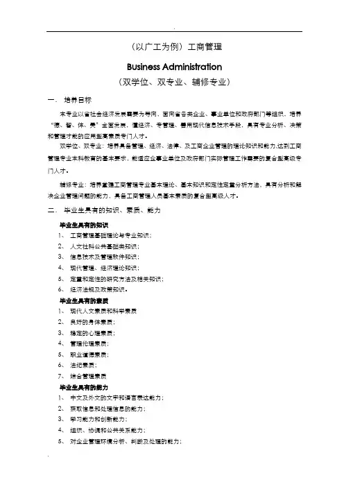 大学生双学位修读