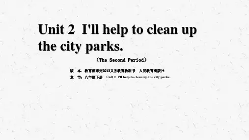八年级英语下册课件Unit 2  I'll help to clean up 2人教版