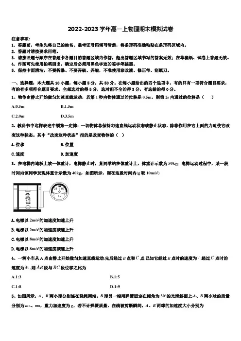 2022年广西百色市田阳高中物理高一第一学期期末复习检测试题含解析
