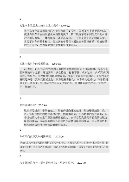 西南大学含弘课堂汽车文化