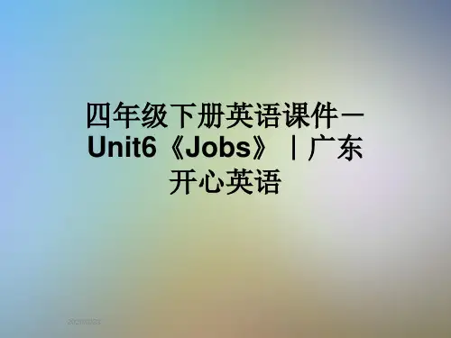 四年级下册英语课件-Unit6《Jobs》｜广东开心英语