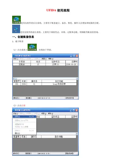 T3使用说明