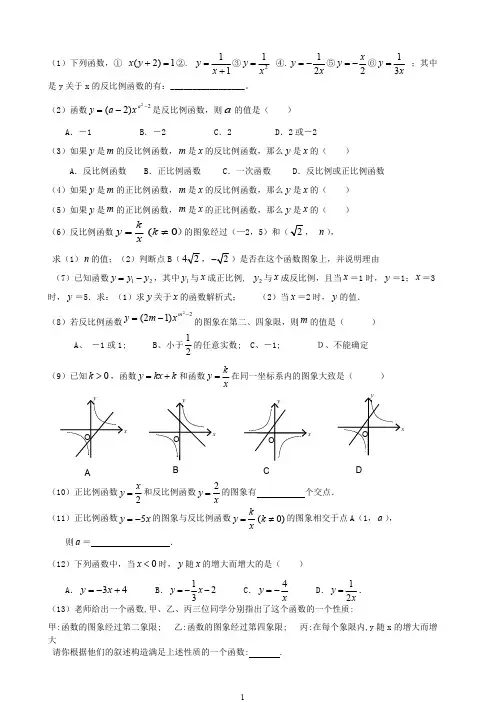 初中数学函数练习题(大集合)(可编辑修改word版)