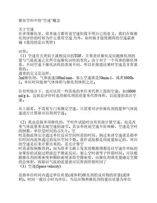 空速的意义