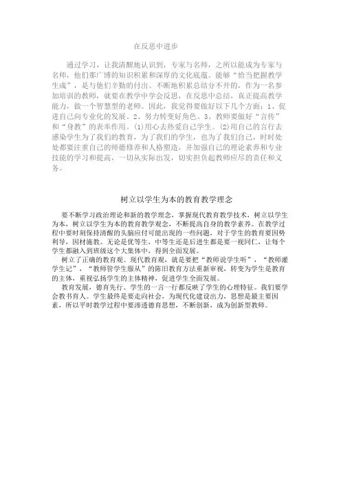 全员培训工作日志
