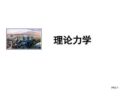 机械振动基础知识培训PPT(86张)