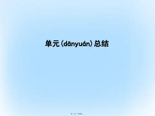 高考历史一轮复习第三模块文化史第十二单元中国传统文化主流思想的演变与古代中国的科学技术和文学艺术单元