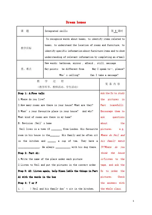 七年级英语下册Unit1DreamhomesIntegratedskills教案(新版)牛津版