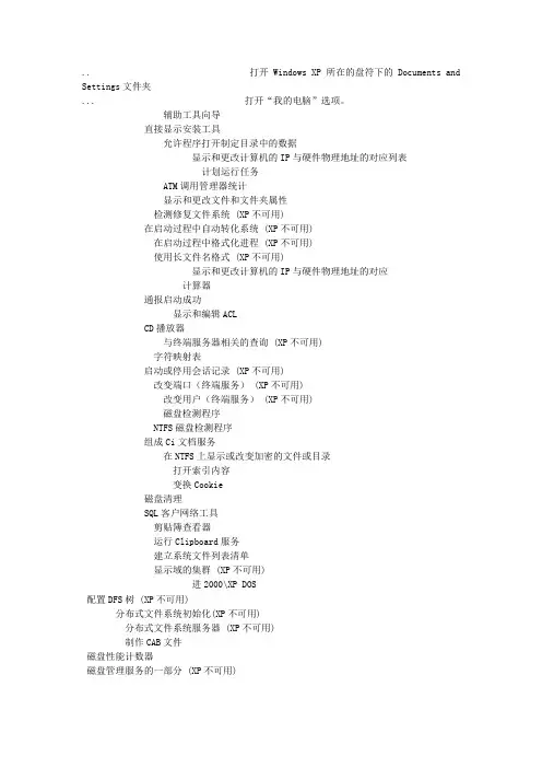 电脑运行代码大全