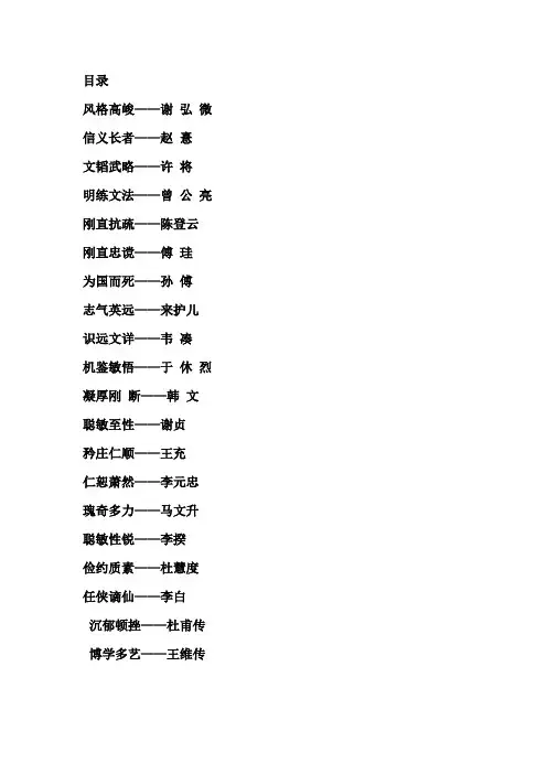 2017《赵熹传》精读挖空阅读练习