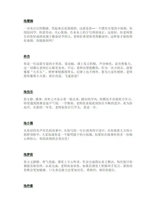 小学生成绩单写法
