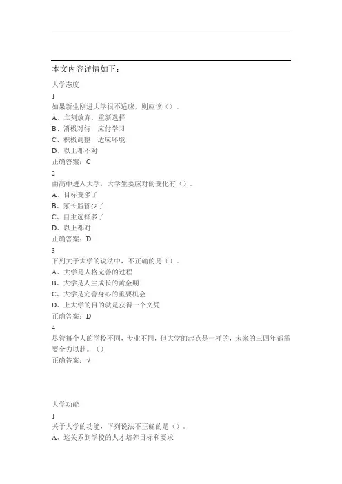 大学启示录：如何读大学？2019