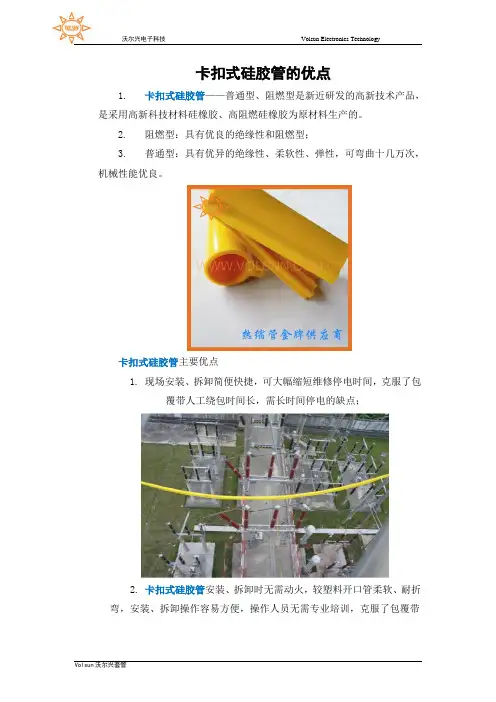 卡扣式硅胶管的优点