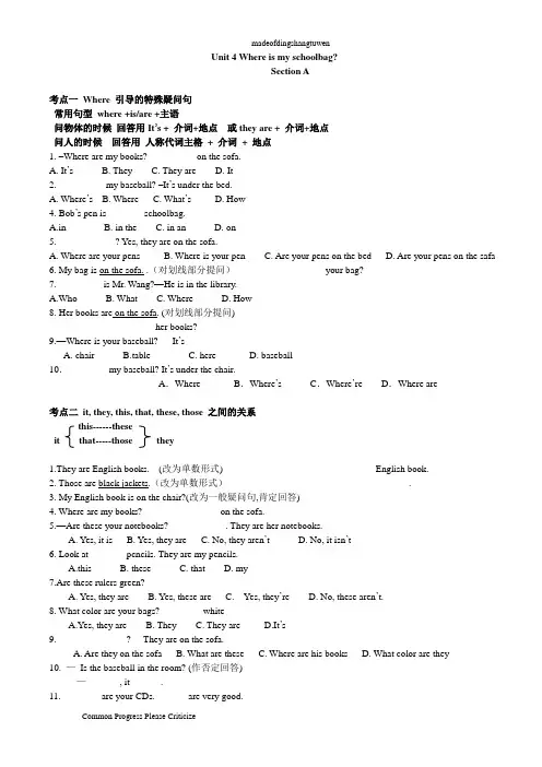 人教版七年级上册英语UNIT4