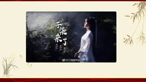 《时评人物——李子柒》课件 (共27张)
