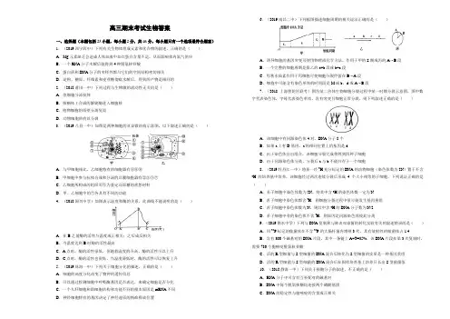 北京市海淀区2023高三期末考试生物答案