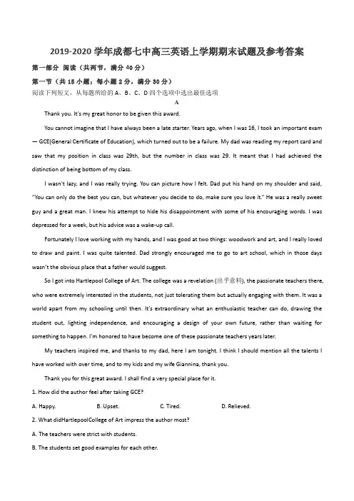 2019-2020学年成都七中高三英语上学期期末试题及参考答案