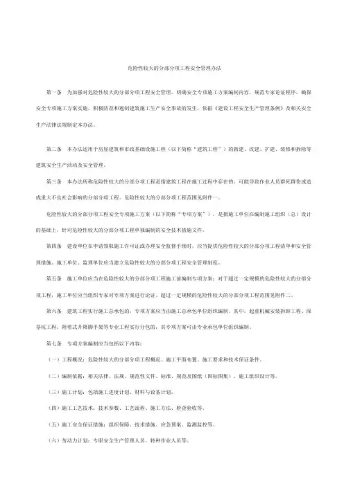 建设部87号文件