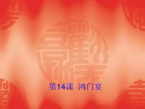 【高中语文】必修五全册配套课件ppt精品课件(19份)15