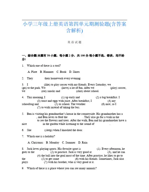 小学三年级上册U卷英语第四单元期测验题(含答案含解析)
