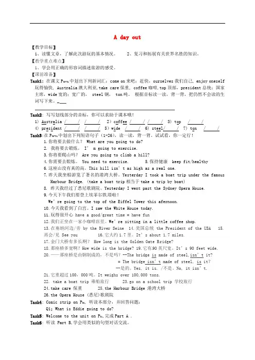 江苏省江阴市长泾镇河塘中学八年级英语上册 Unit 3《A