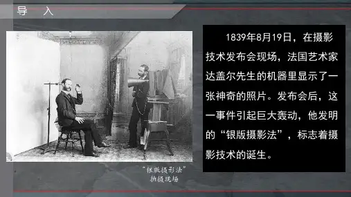 【课件】超越与延异——西方现代艺术+课件高中美术人美版(2019)美术鉴赏