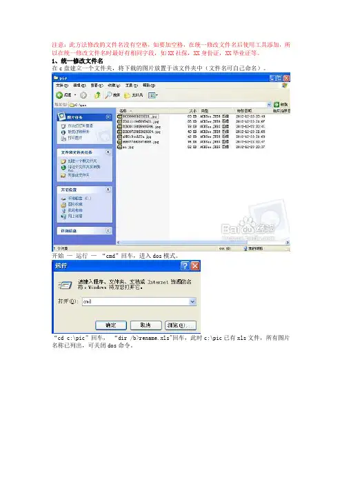批量修改图片名