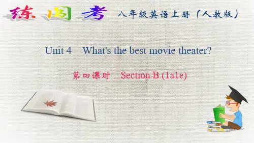 2020人教版英语七年级下册Unit4What's the best movie theater课时同步作业第四课时 Section B (1a-1e)