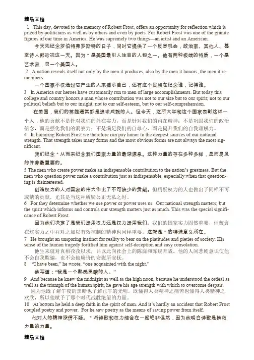 最新高级英语1-Unit10-The-Artist-in-America-翻译