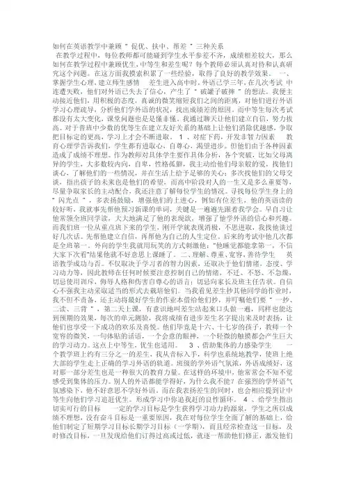 如何在英语教学中兼顾