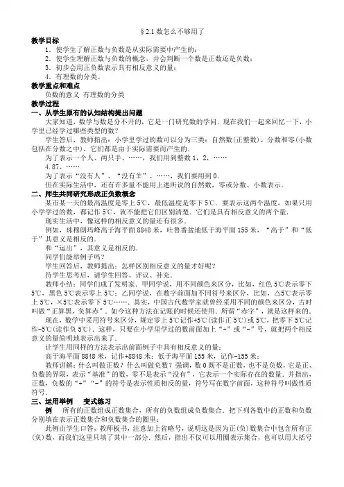 21数怎么不够用了