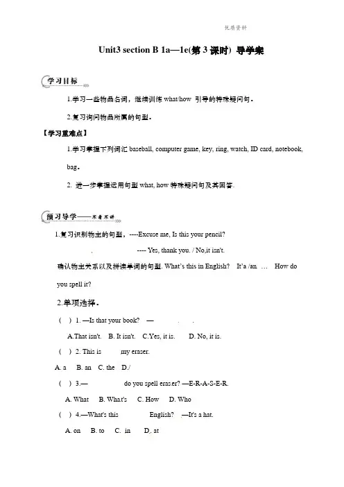 新人教版七年级英语上册Unit 3 Is this your pencil(第3课时)导学案.doc