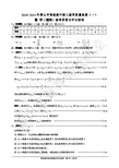 2019年佛山市一模理科试题答案(2)