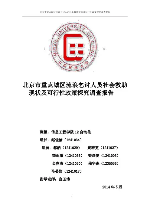 毛概论文